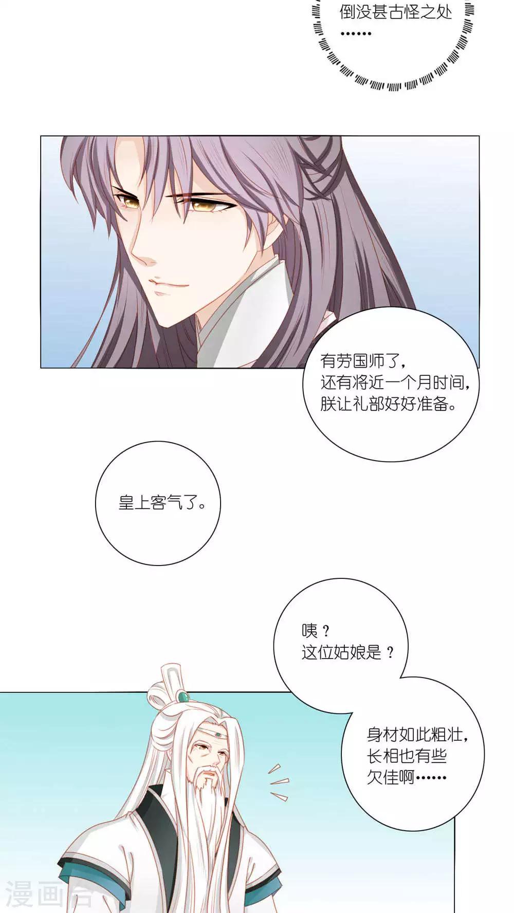 第44话6