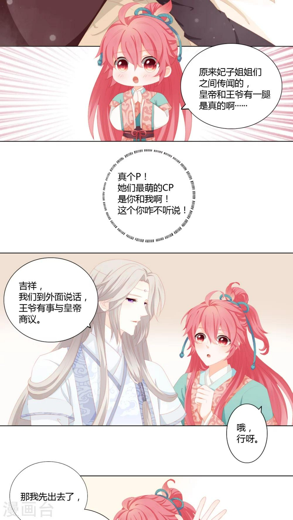 第27话16