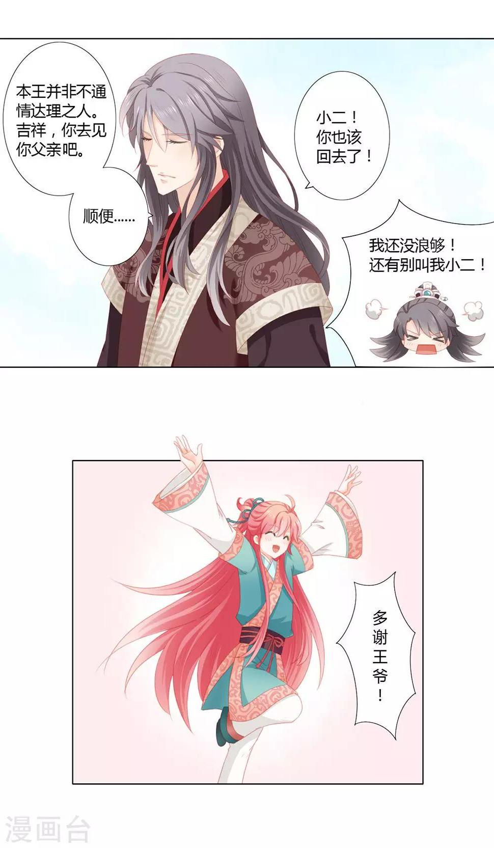 第11话5