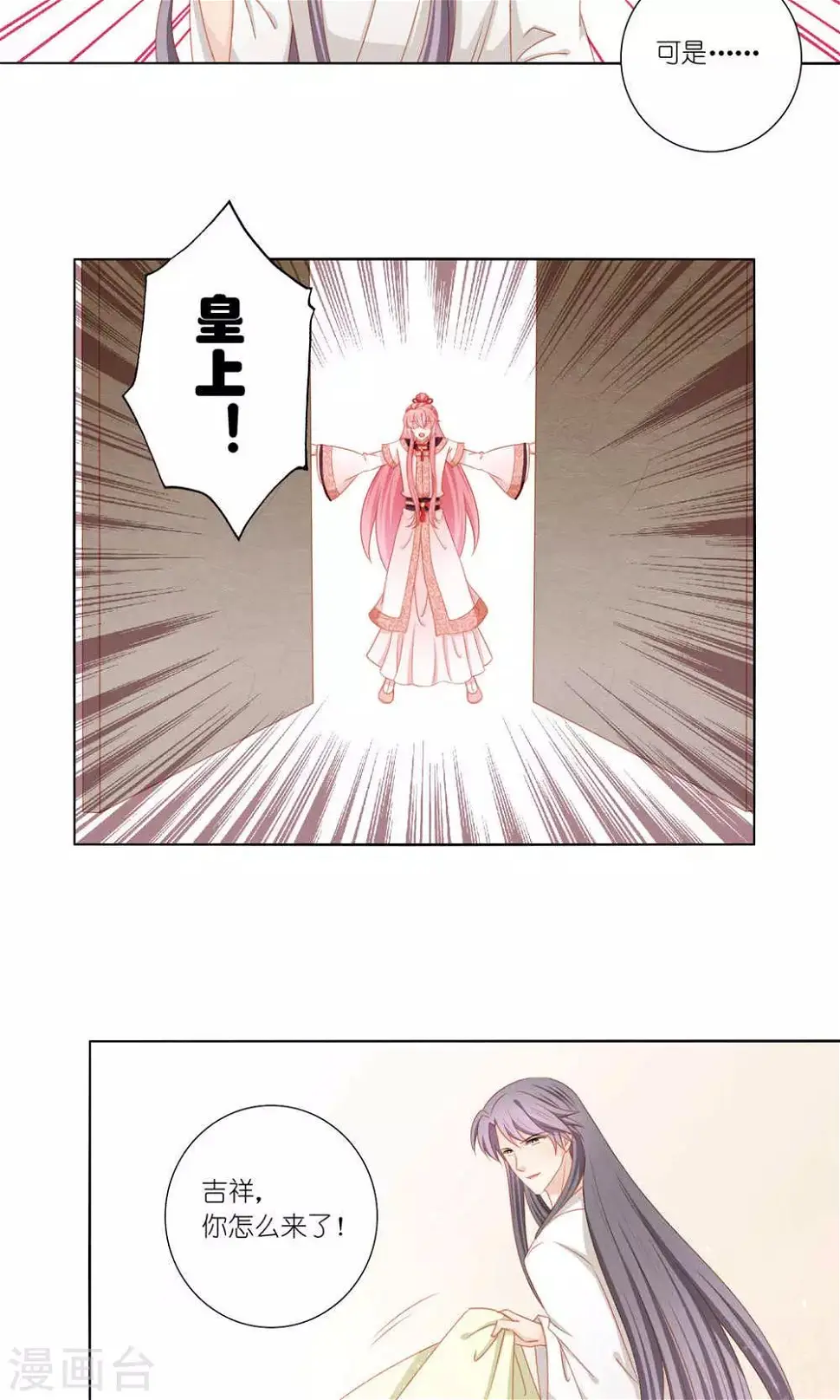 第47话10