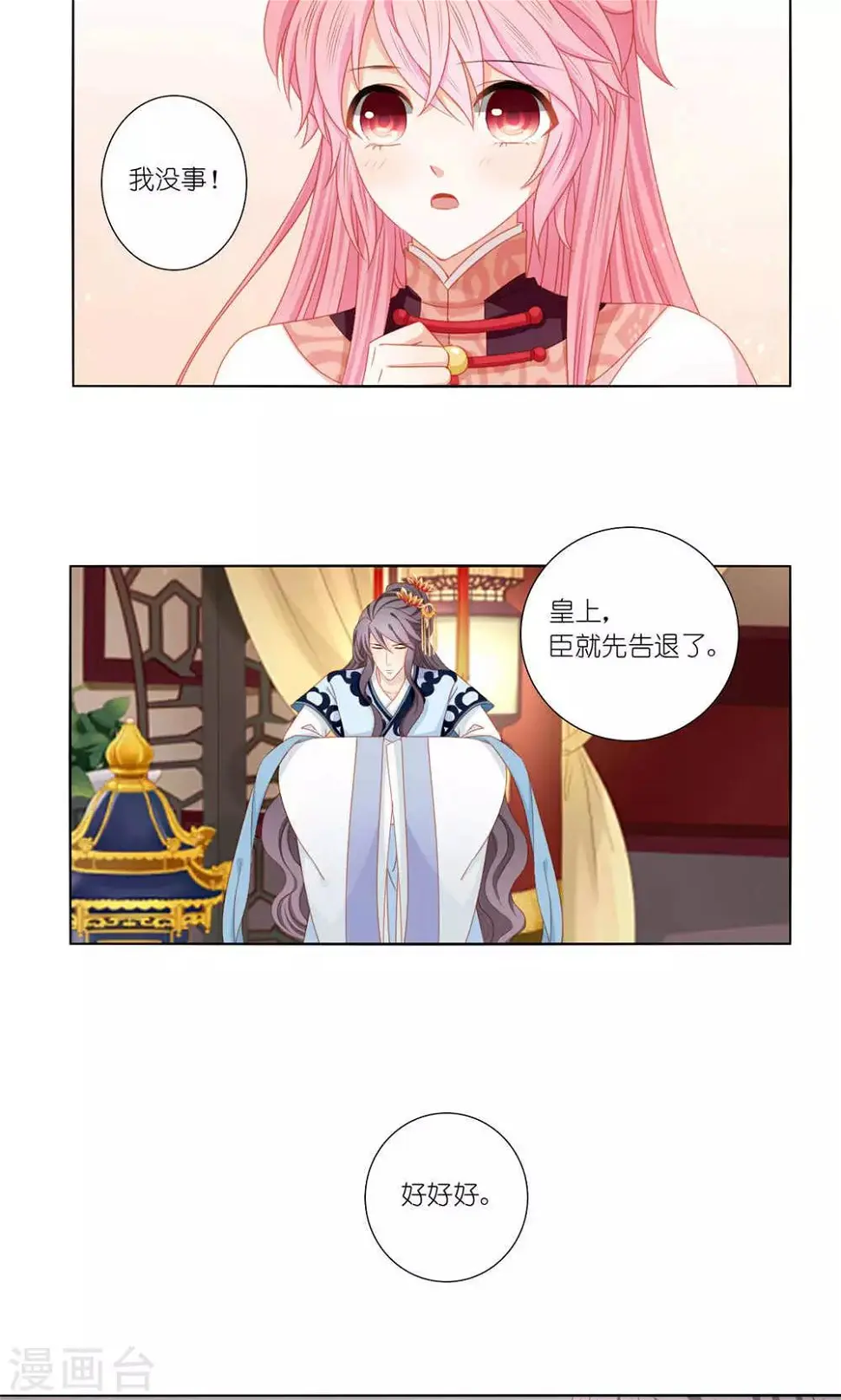 第47话12