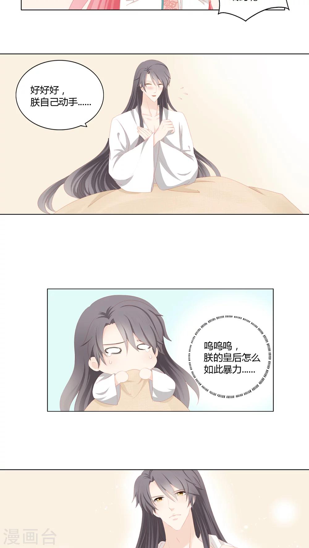 第26话9