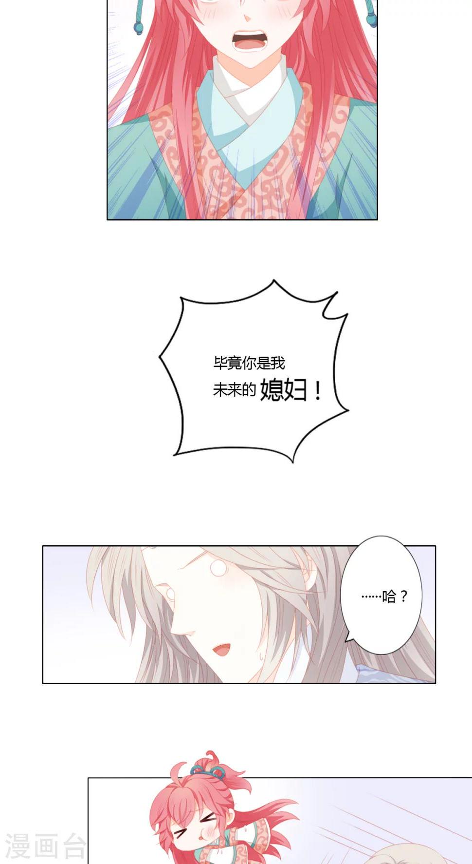 第28话8