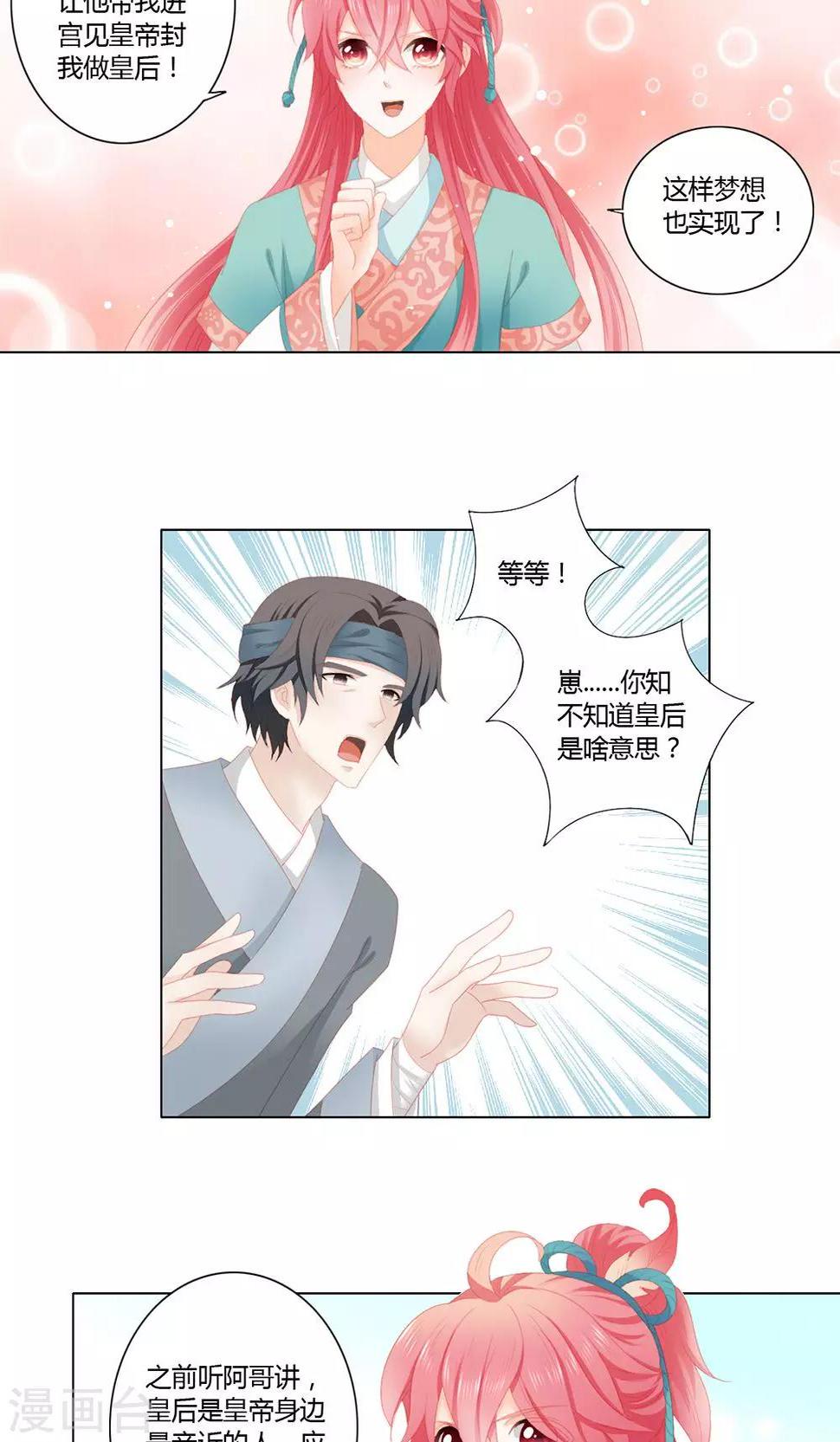 第11话17