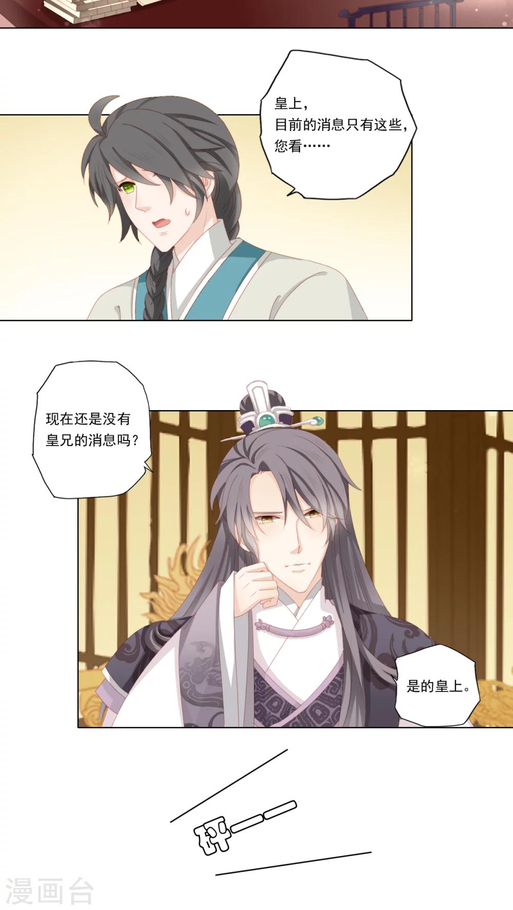 第31话5