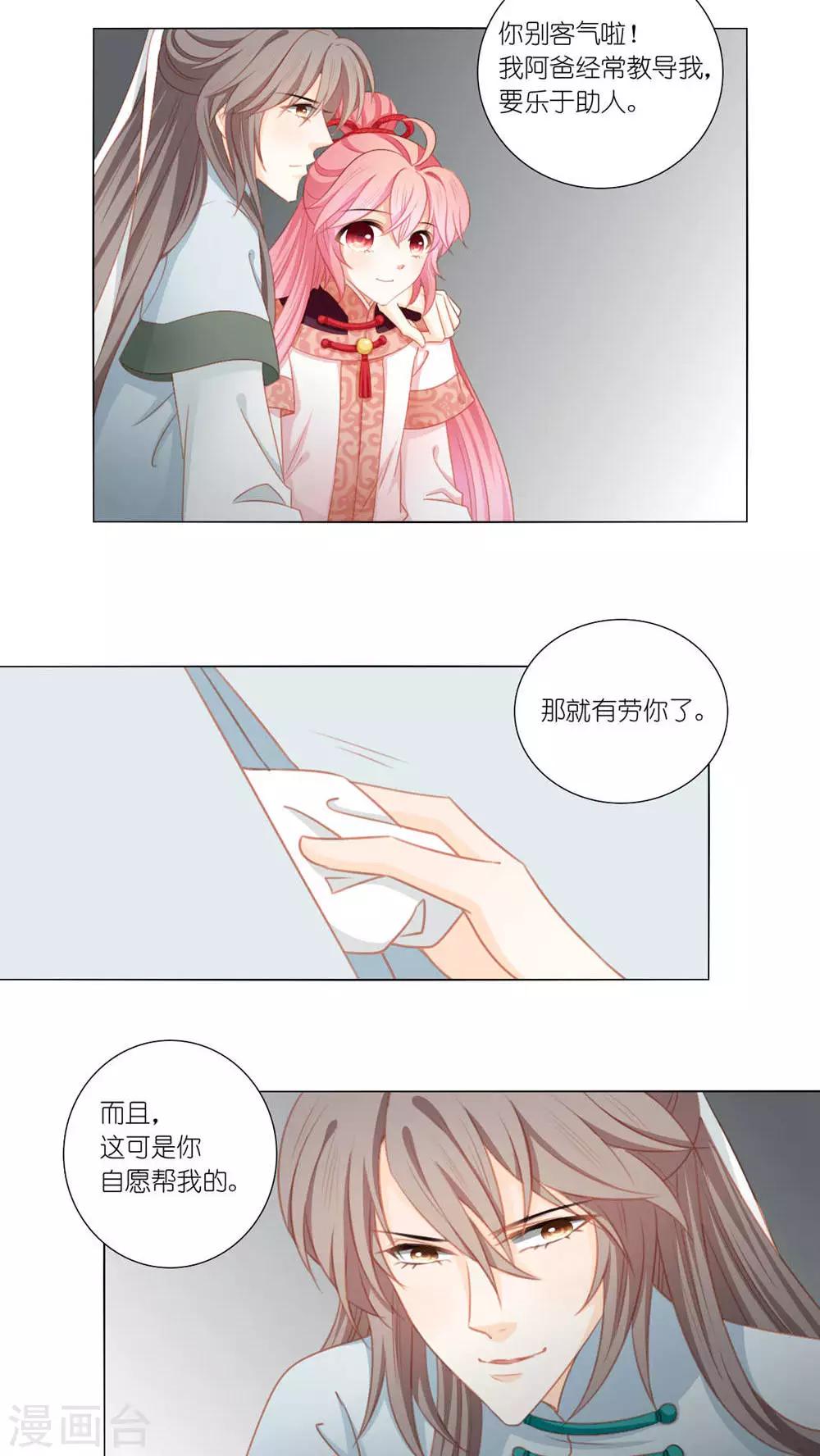 第45话11