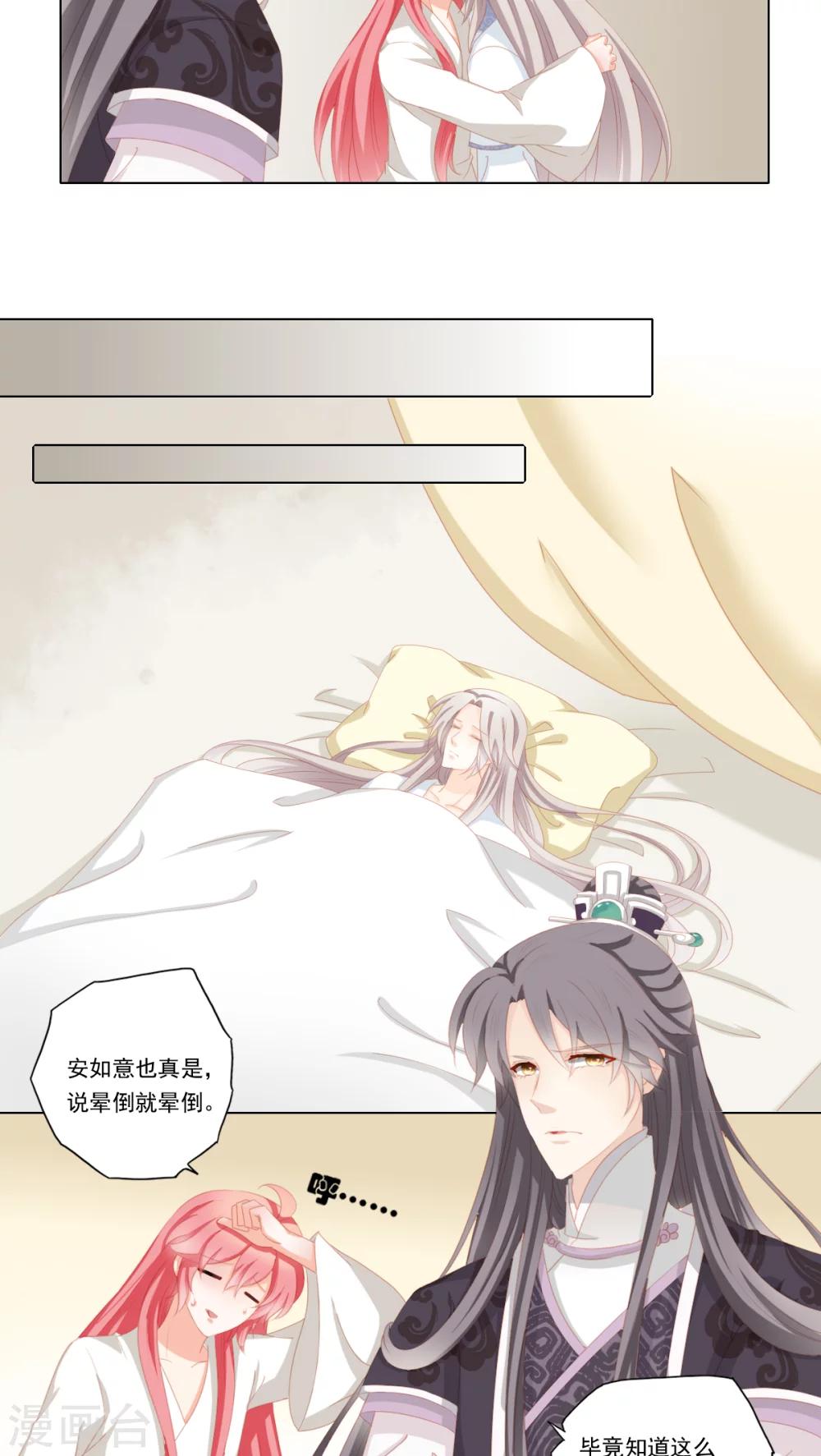 第31话12