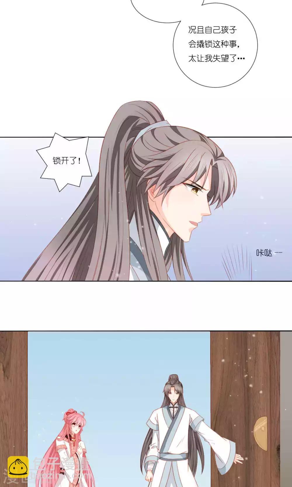 第61话17