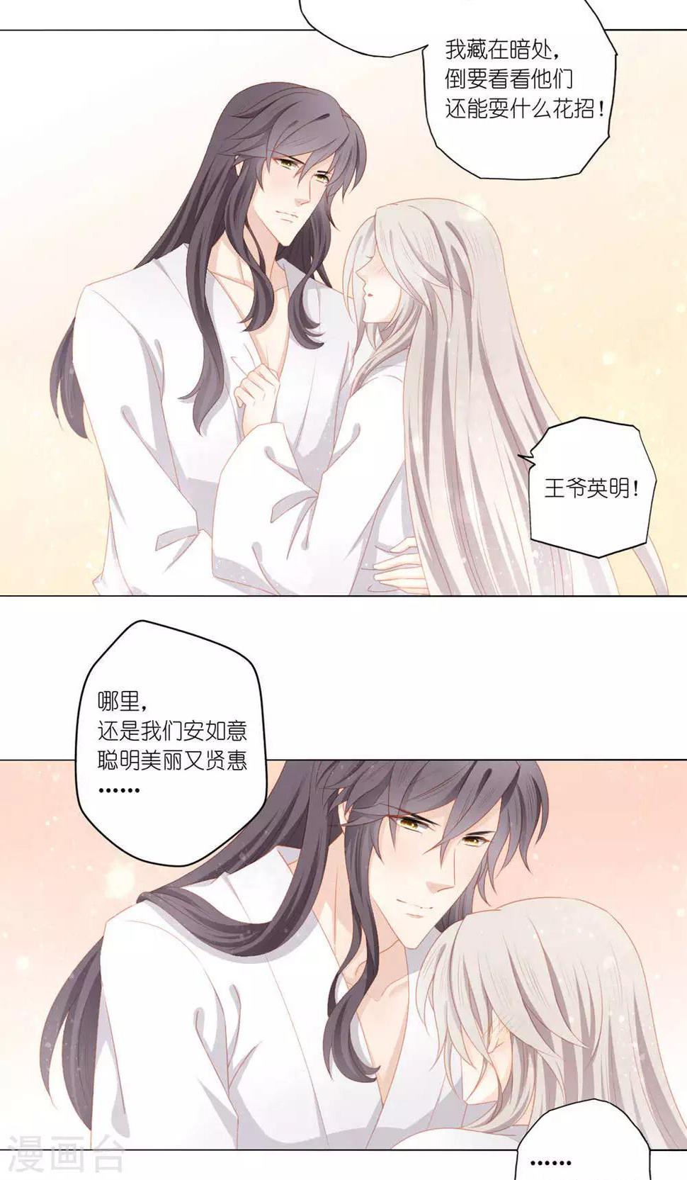 第36话10