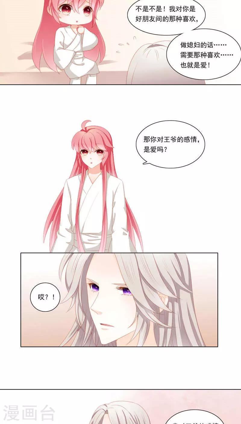 第32话17