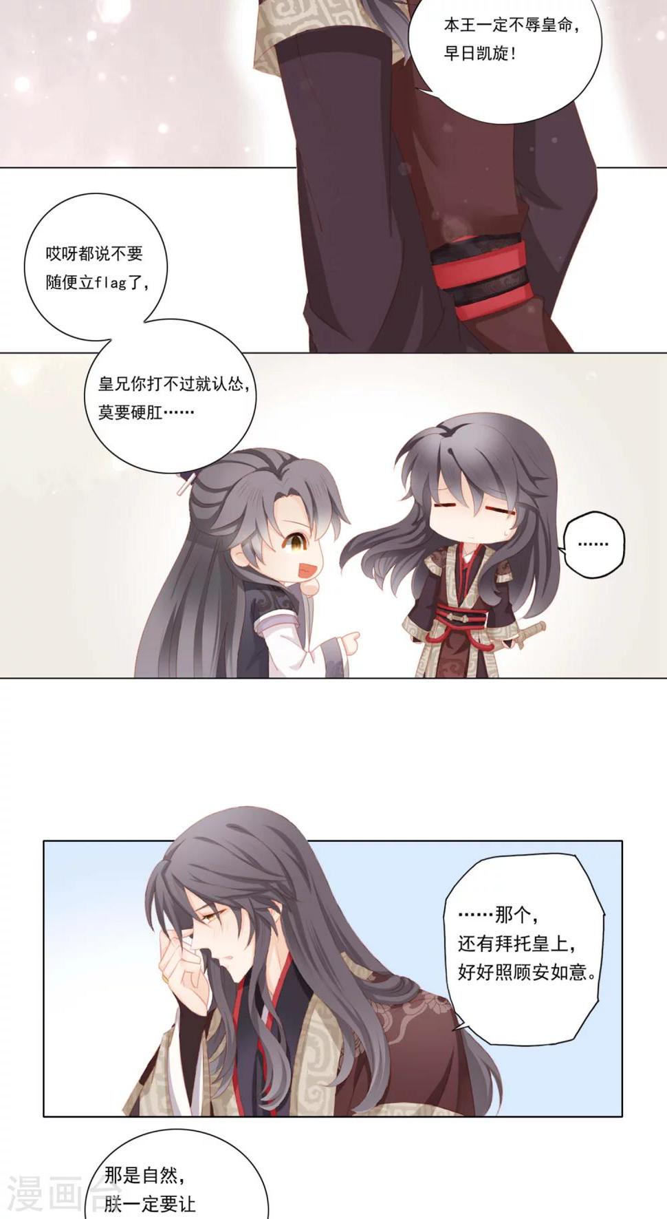 第30话4