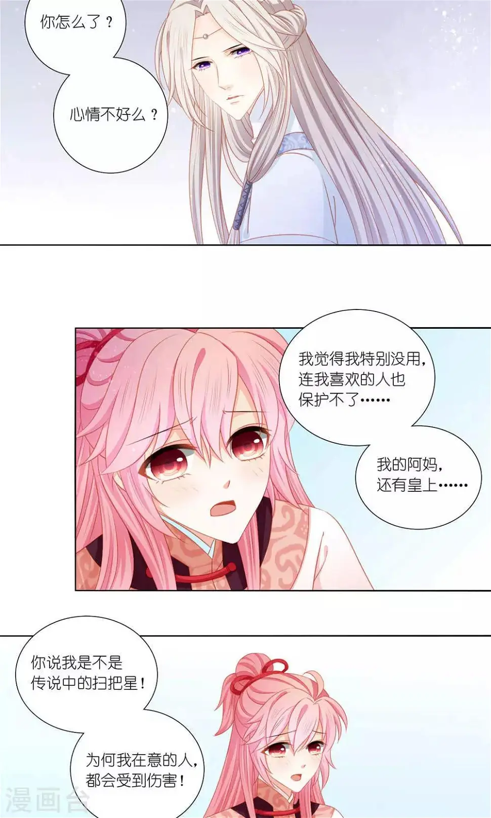 第47话2