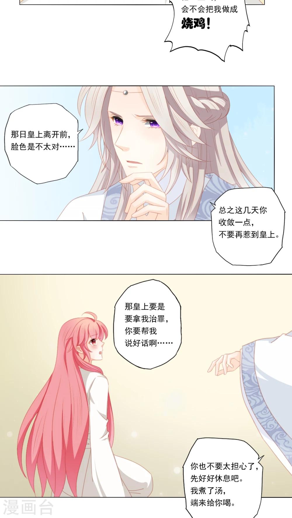 第34话10