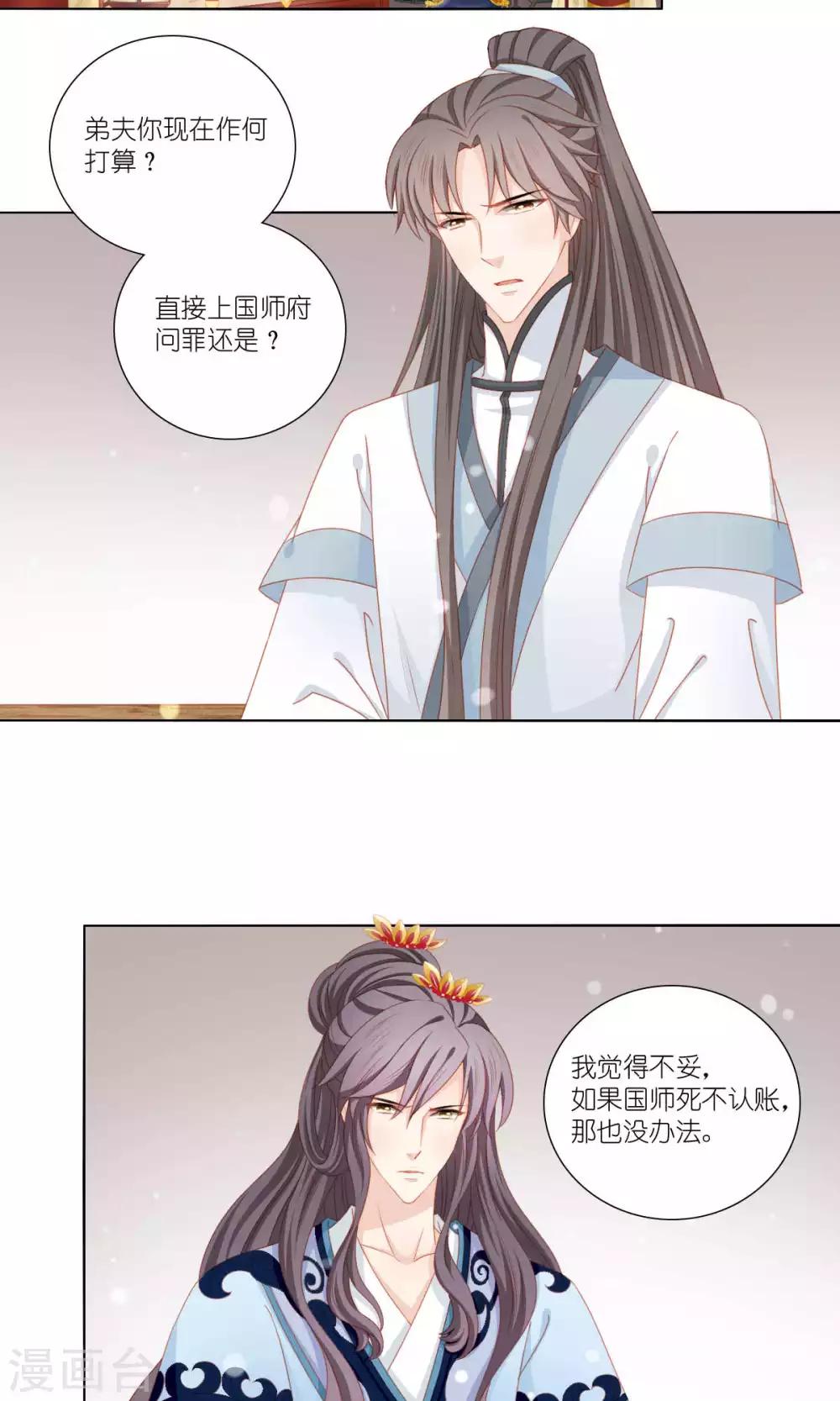 第50话10