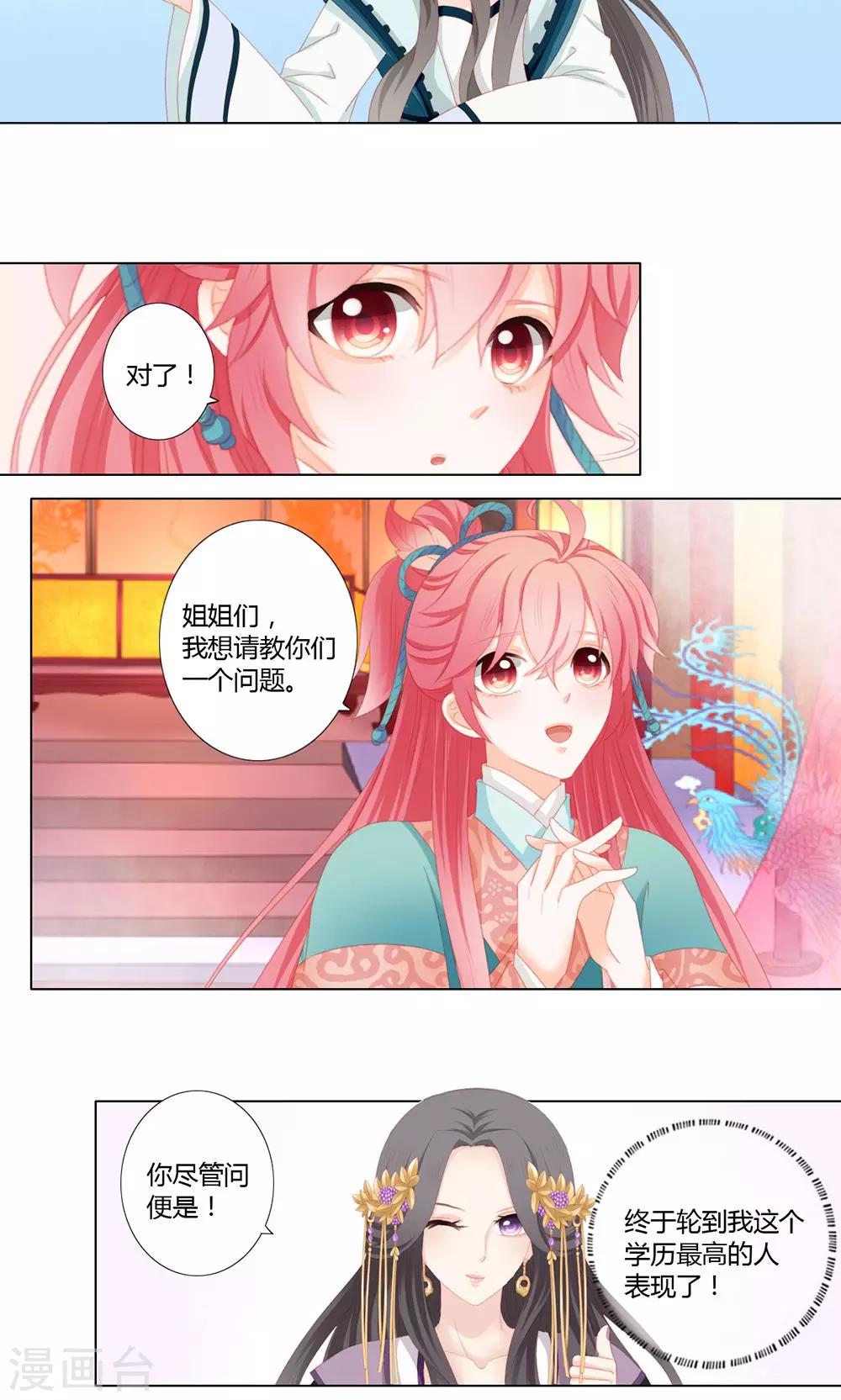 第18话9