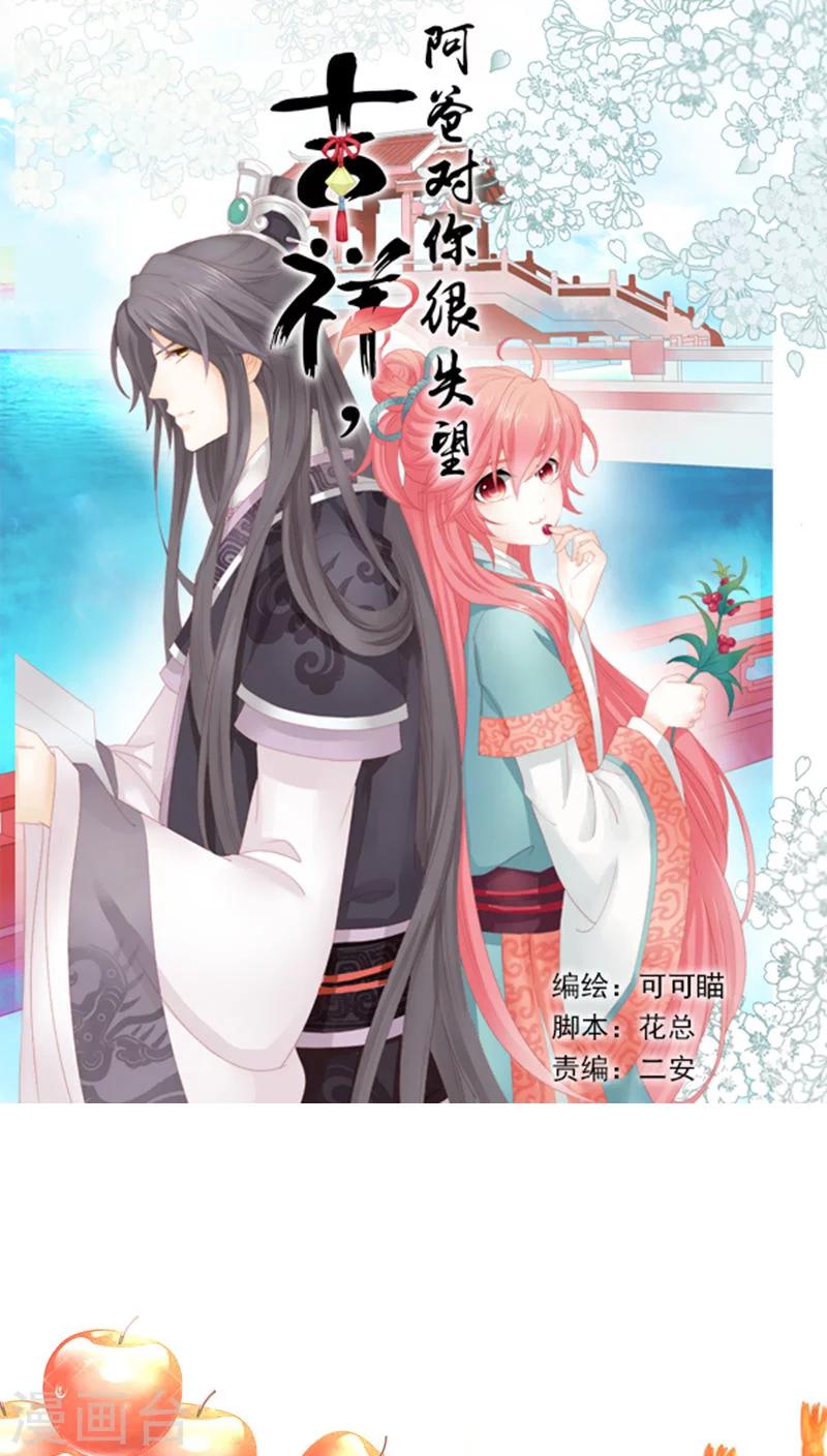 第37话0