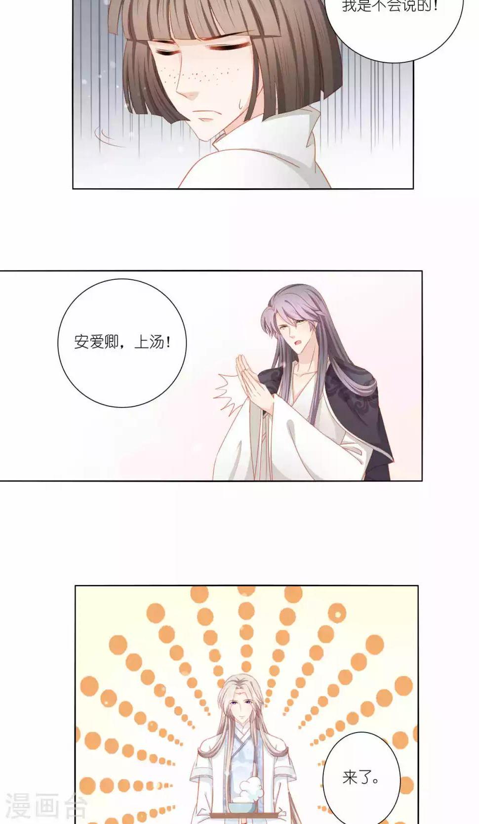 第51话20