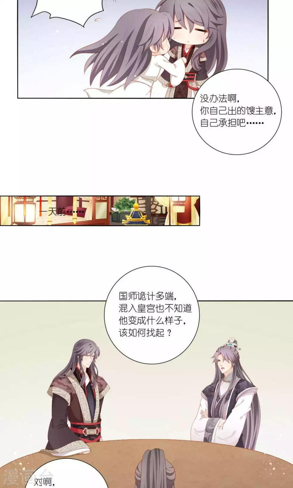 第58话21