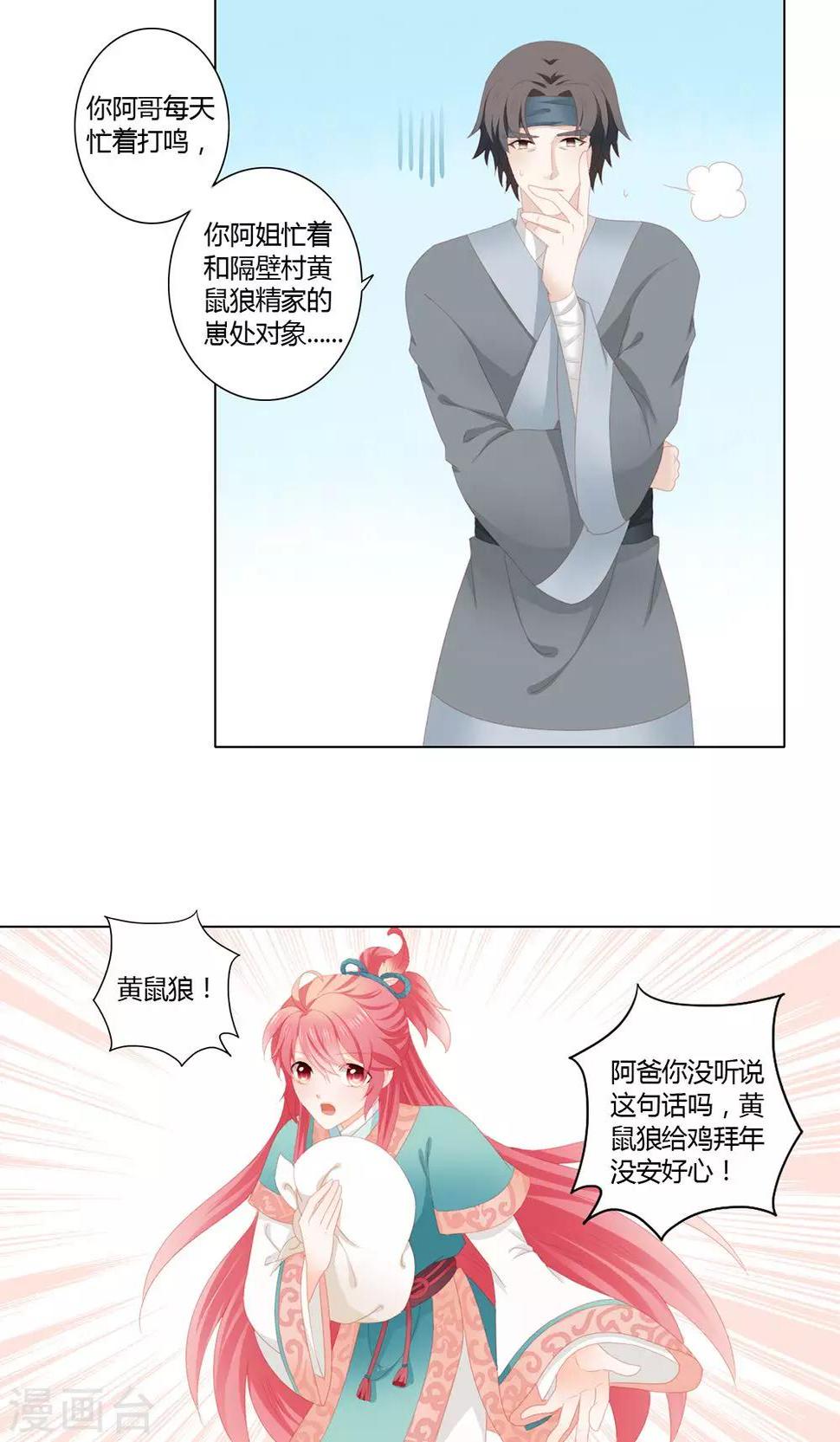 第11话12