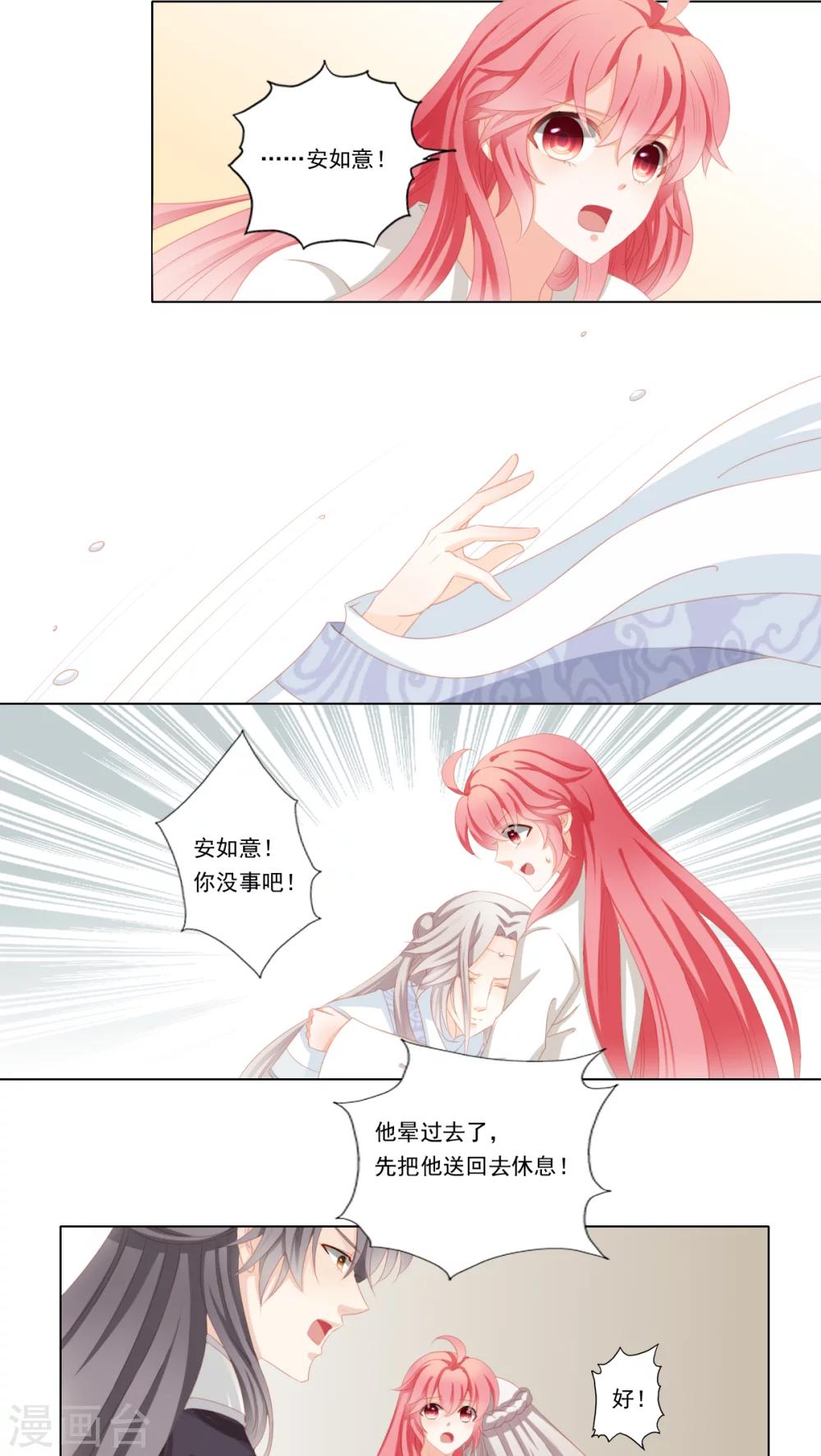 第31话11