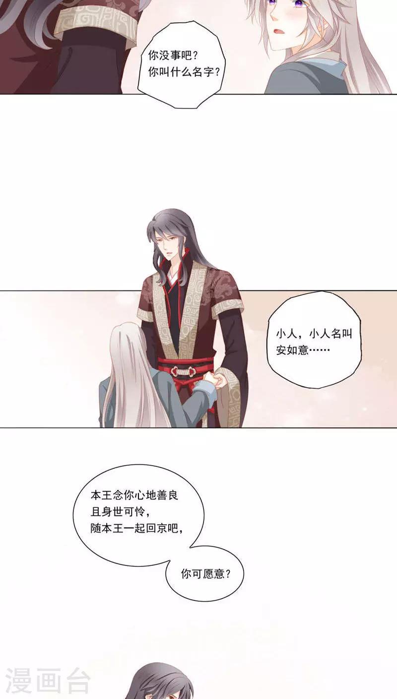 第32话13