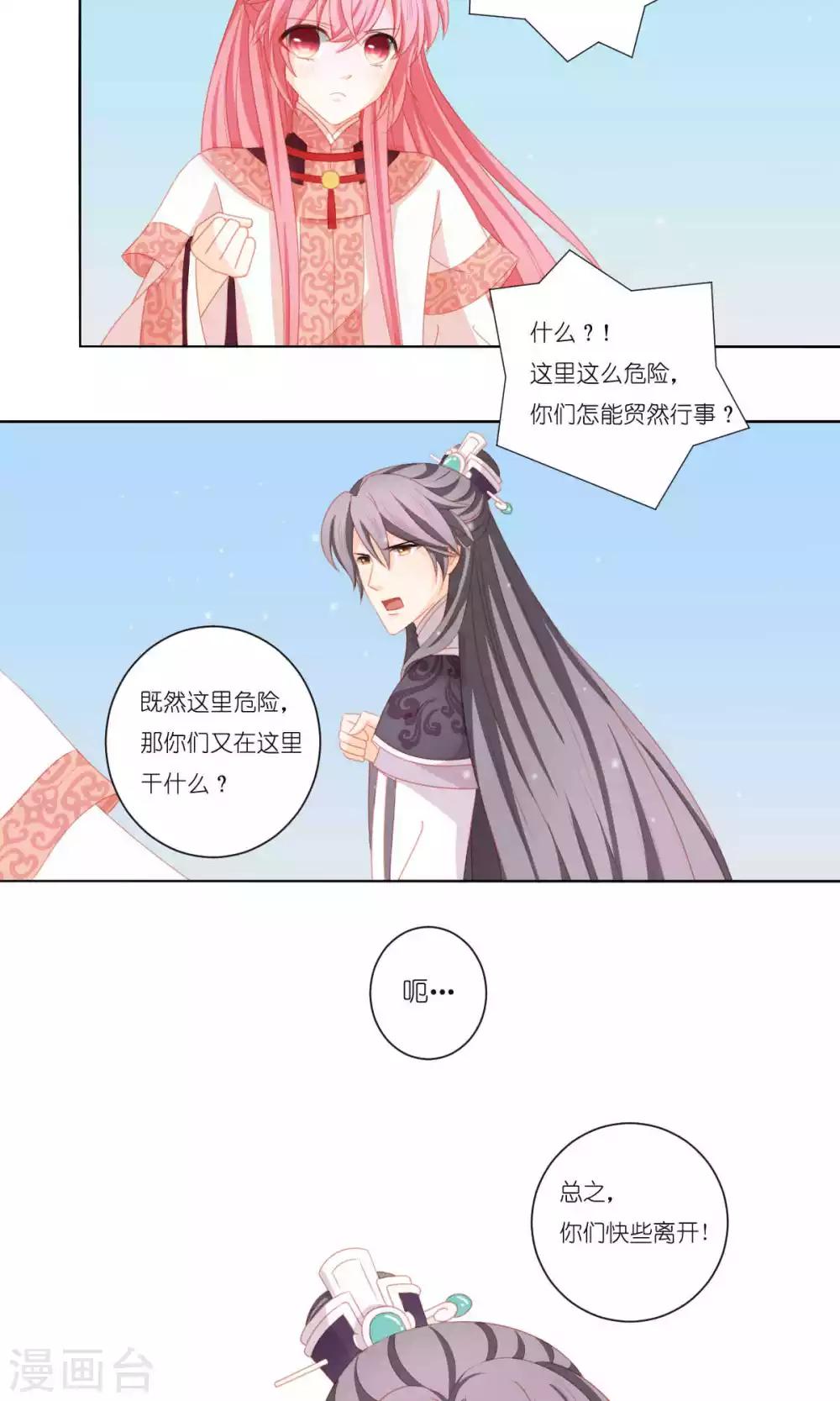 第62话4