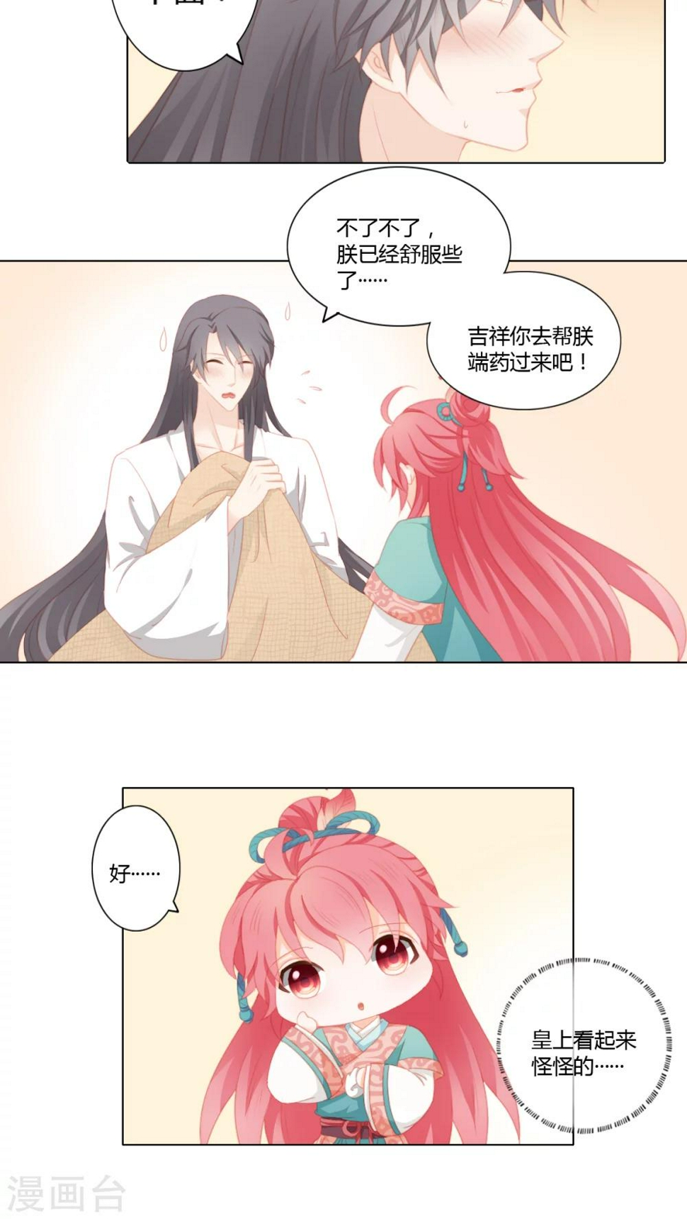 第27话2