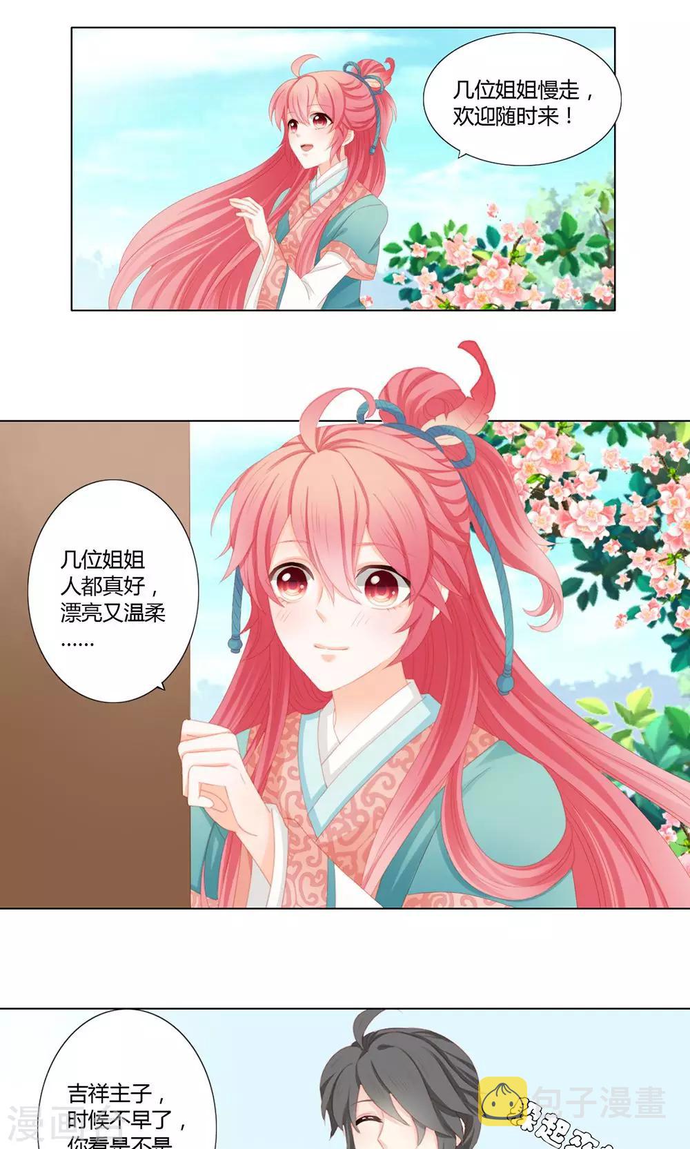 第19话8