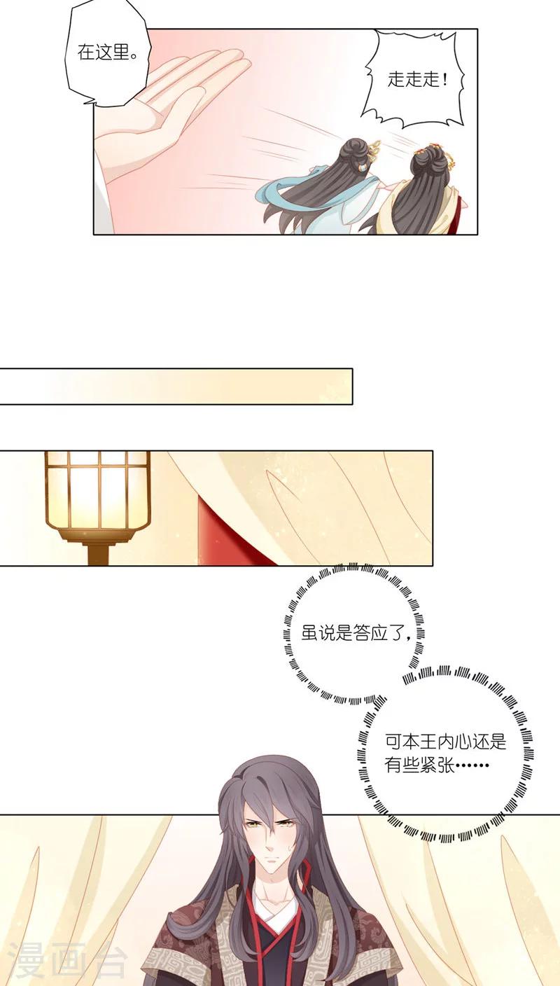 第37话16
