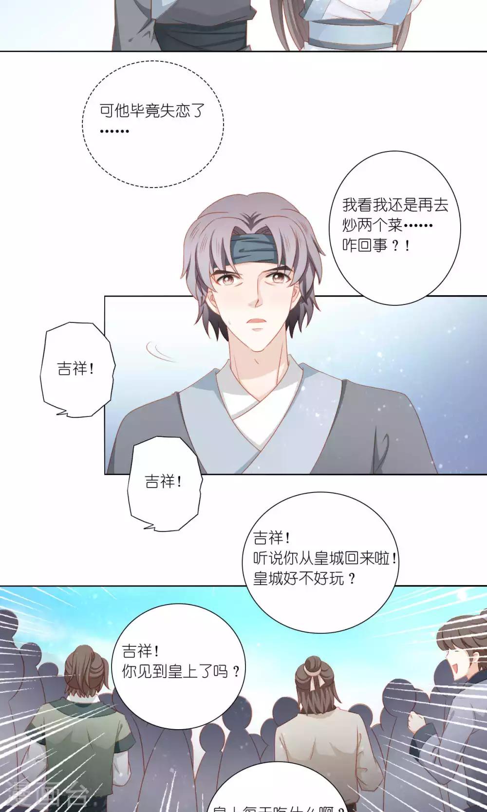 第59话4