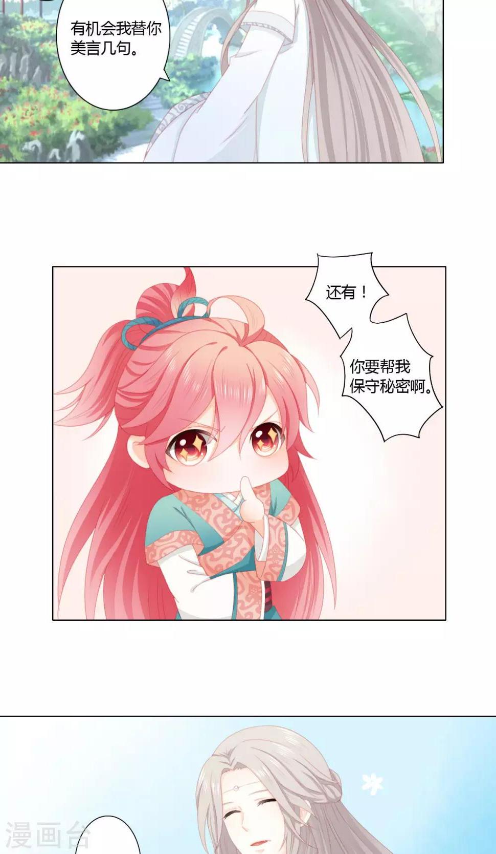 第9话3