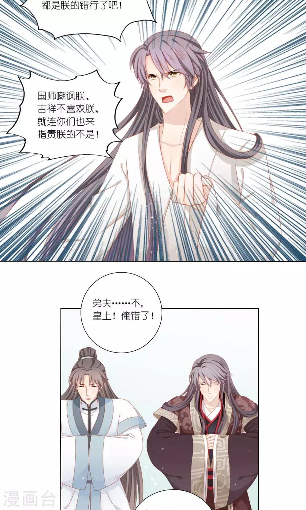 第58话14