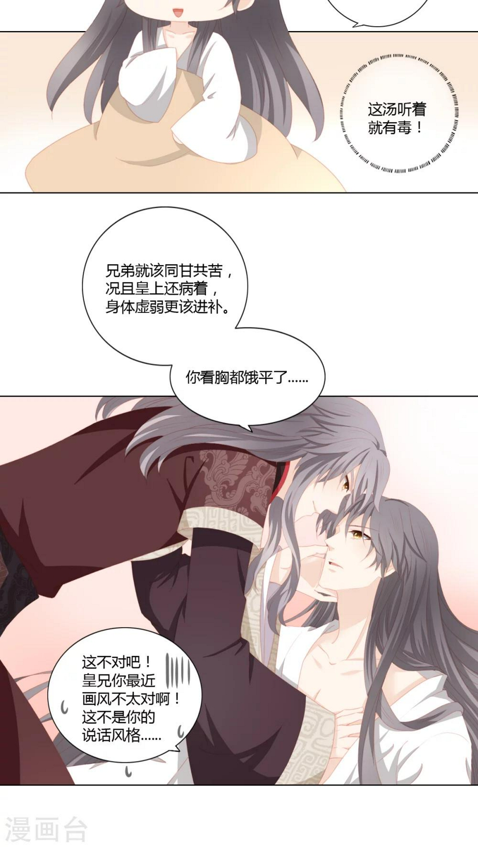 第27话11