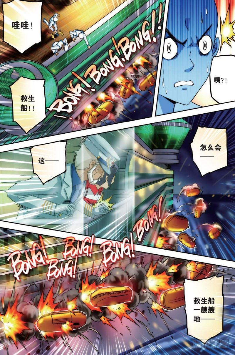 高速与静止 上9