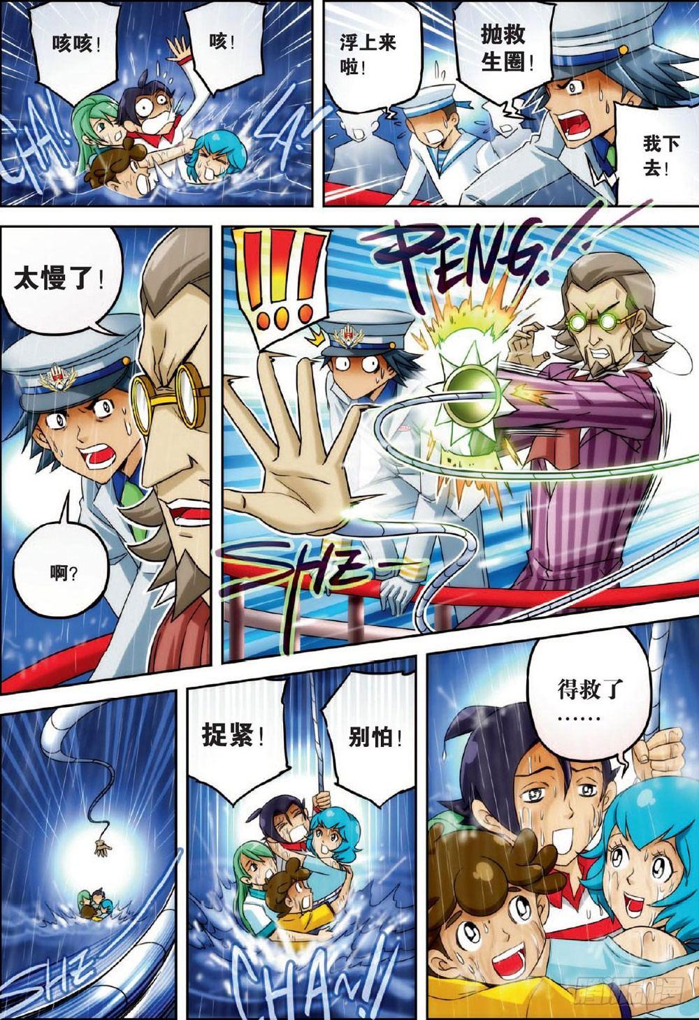 最终回 上16