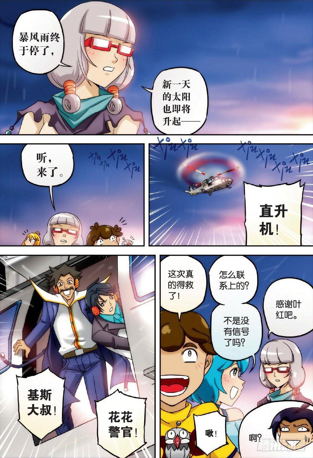 最终回 下0