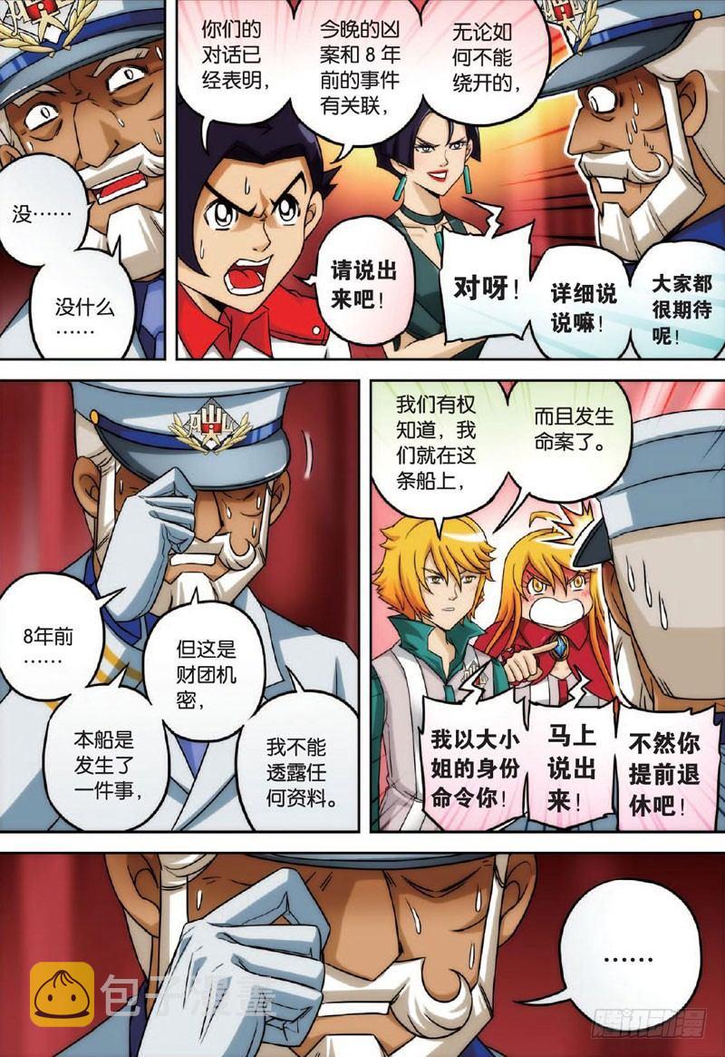 婴灵再现 下5