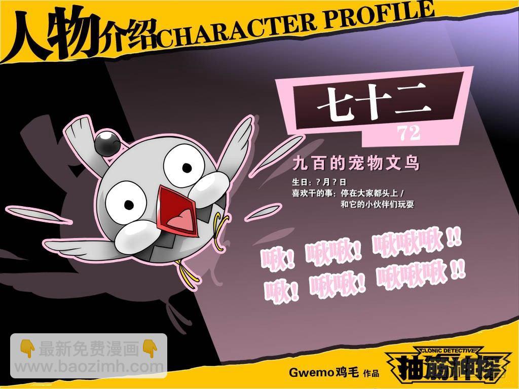 主角人物介绍2