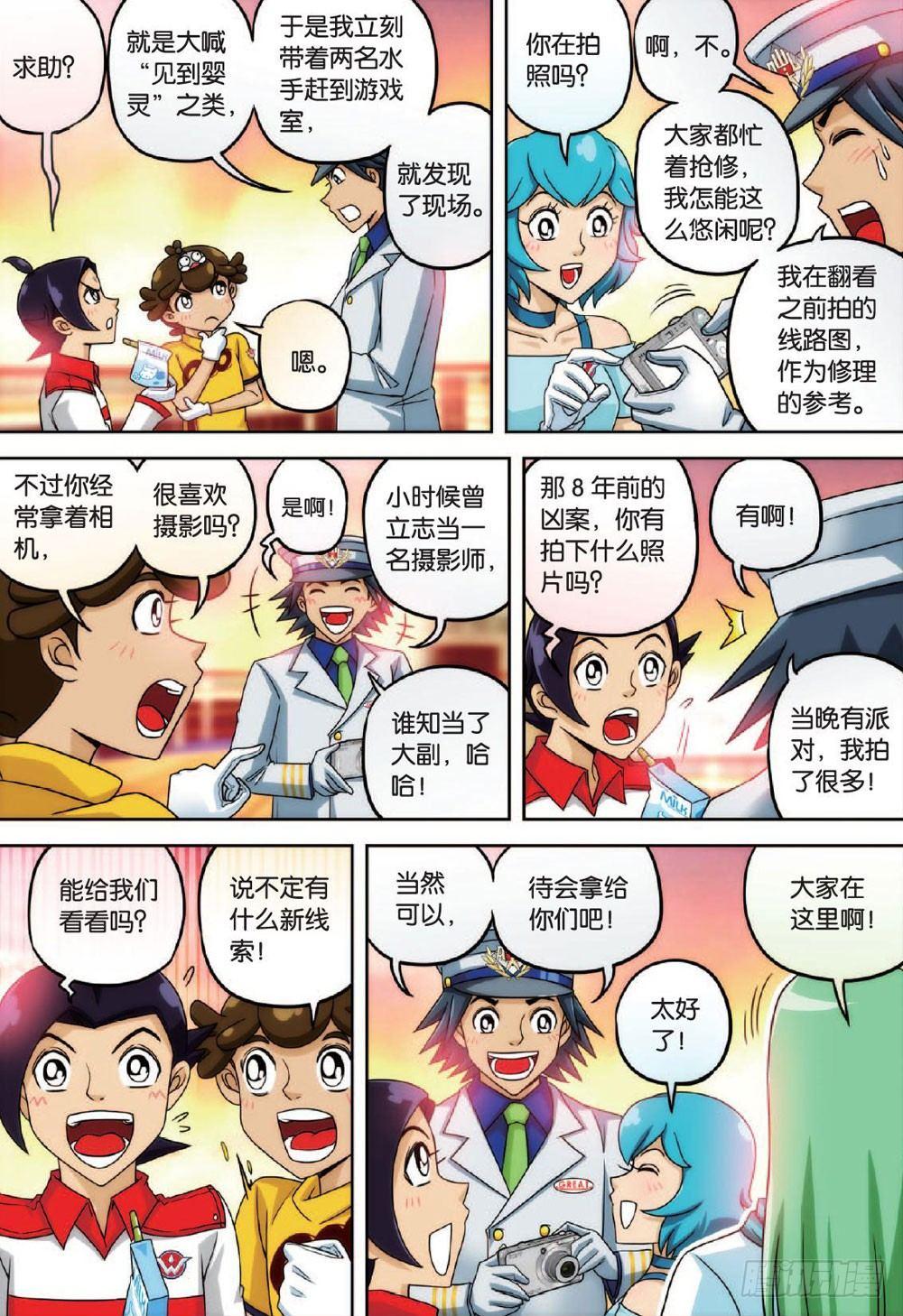 爆裂与急坠 上3