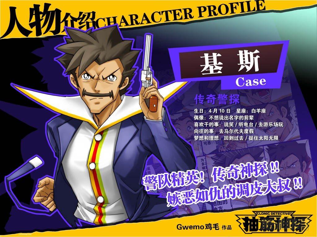 主角人物介绍16