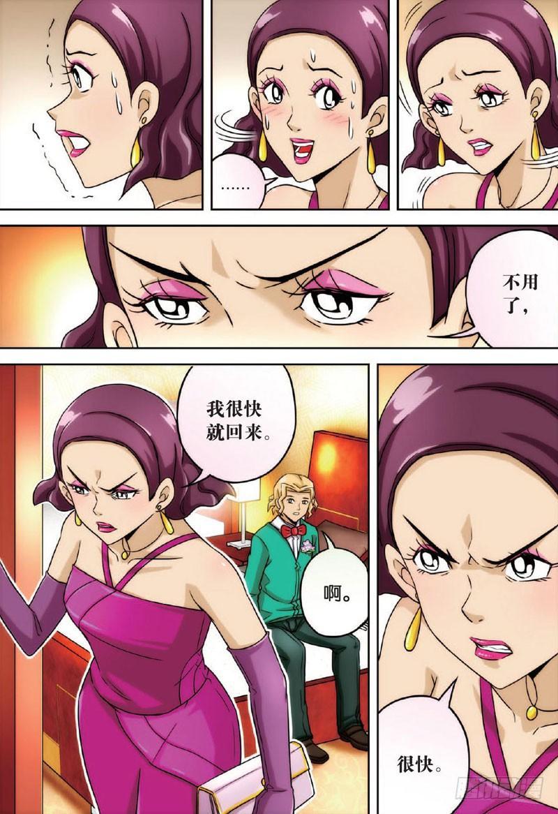 婴灵之夜 上9