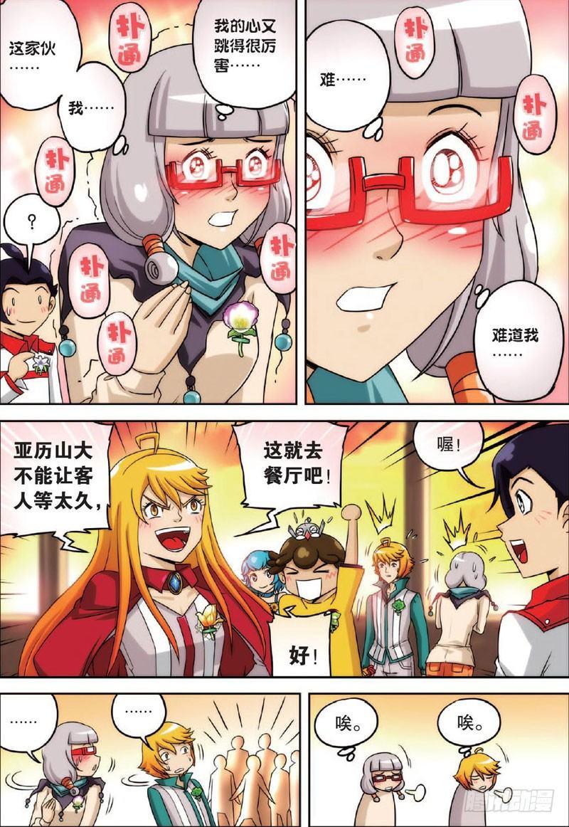 目光与目光 上8