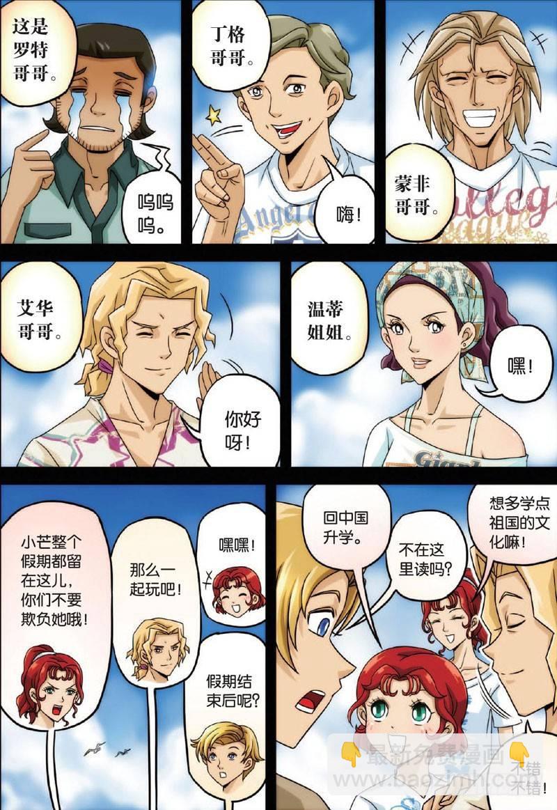 姐姐与妹妹 上3
