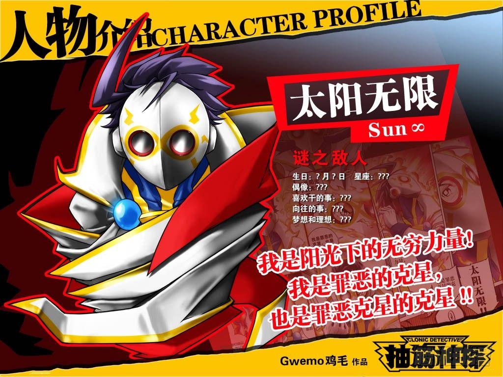 主角人物介绍18