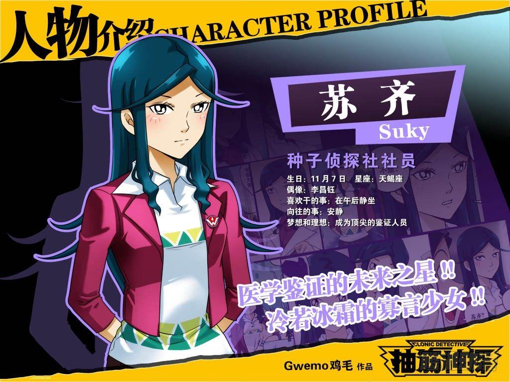 主角人物介绍9