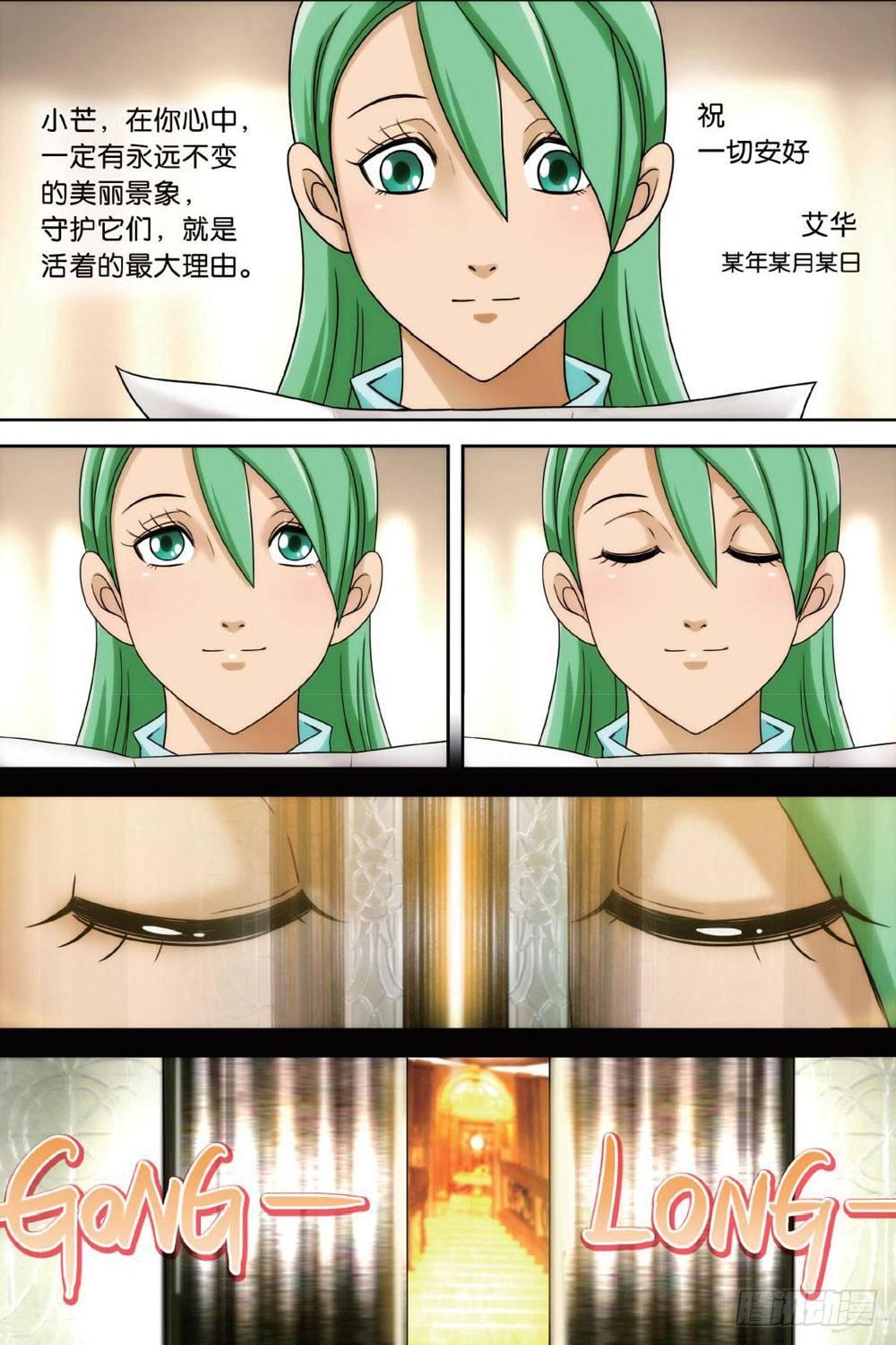 最终回 下13