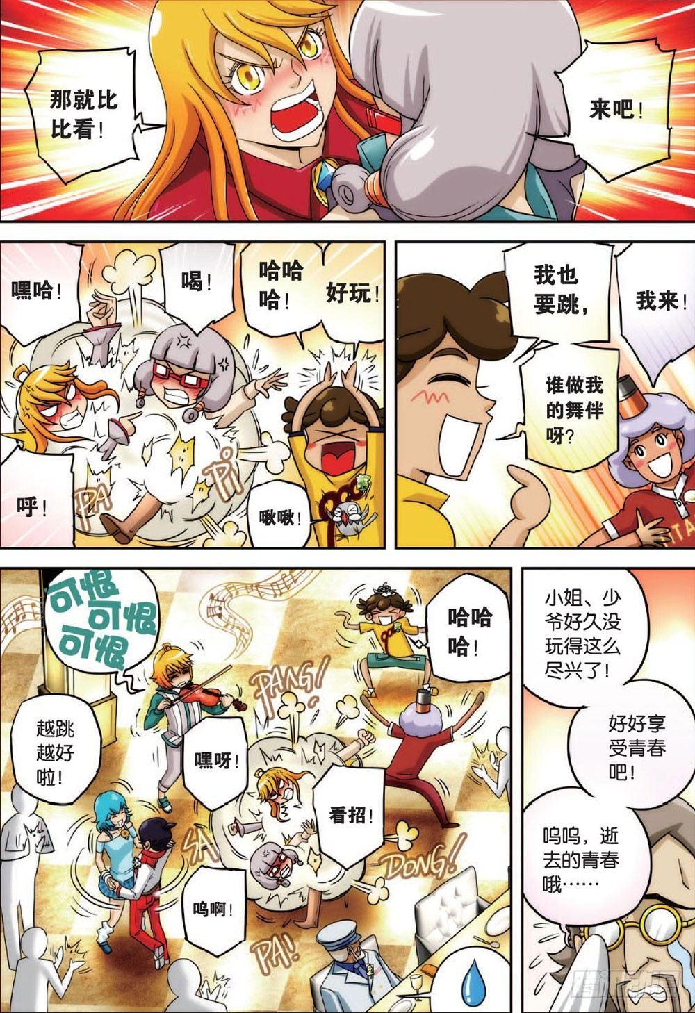 目光与目光 下8