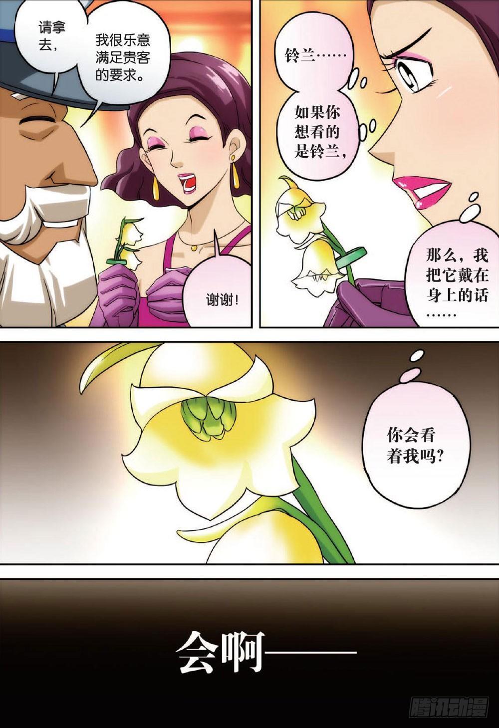 目光与目光 下10