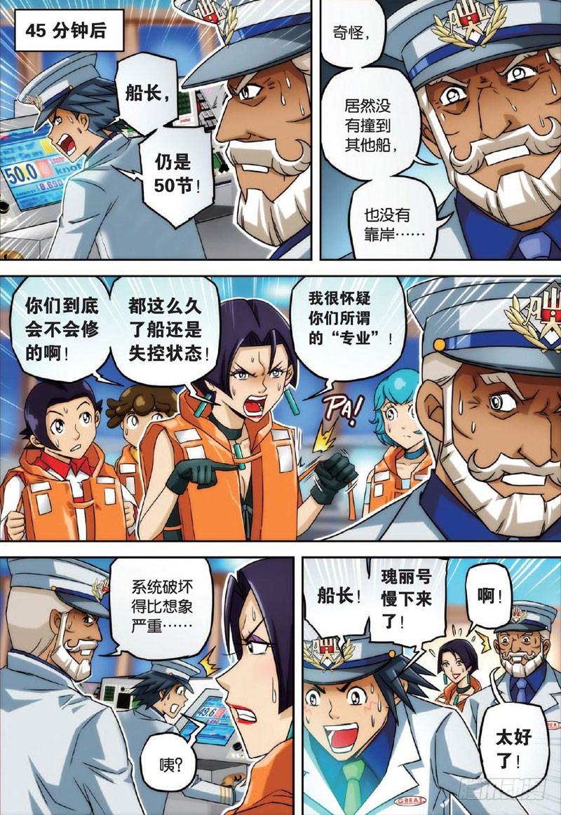 高速与静止 下5
