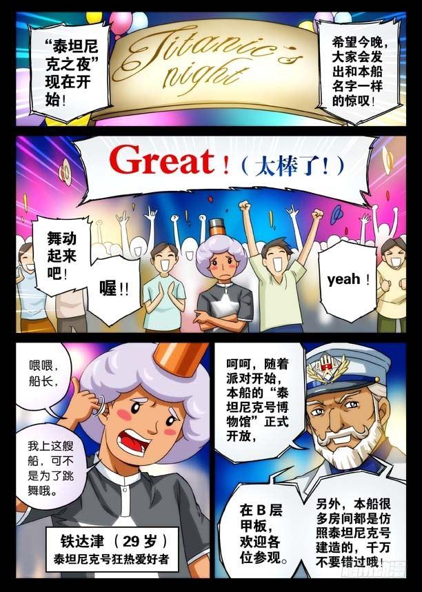 血雨海洋 上8